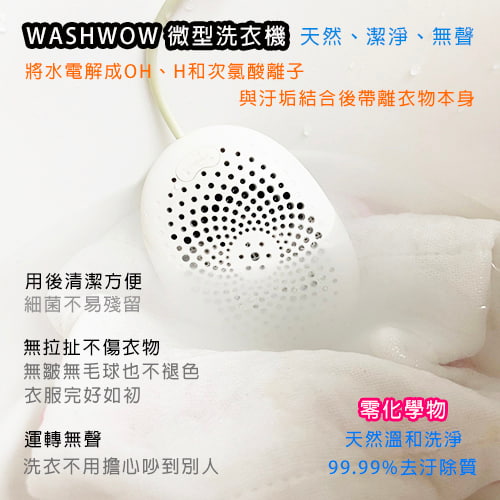 【Washwow】微型洗衣機 WOW-1601-租旅行洗衣機 (2)-b8I3n.jpg